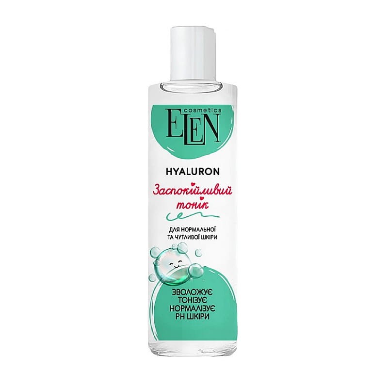 elen_cosmetics_tonik_lagodzacy_hyaluron_cera_normalna_wrazliwa_200ml