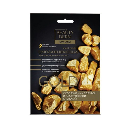 maseczka_w_plachcie_zloto_koloidalne_odmladzajaca_25ml