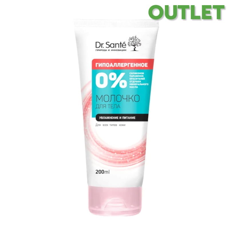dr_sante_mleczko_do_ciała_hipoalergiczne_200ml_outlet.jpg