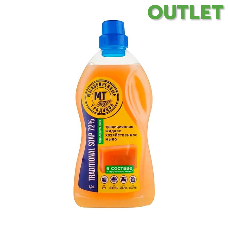 mydlo_gospodarcze_w_plynie_1000ml_OUTLET.jpg