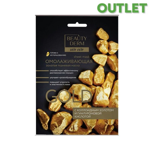 OUTLET maseczka_w_plachcie_zloto_koloidalne_odmladzajaca_25ml.jpg