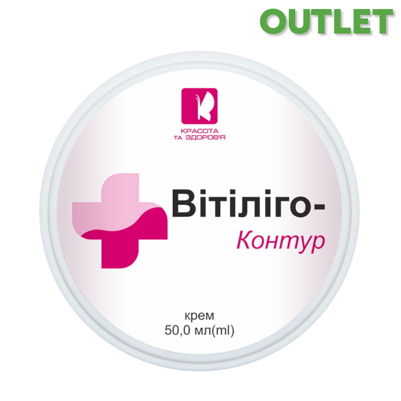 OUTLET krasota_krem_vitiligo_kontur_50ml.jpg